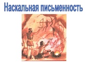 следующая страница →