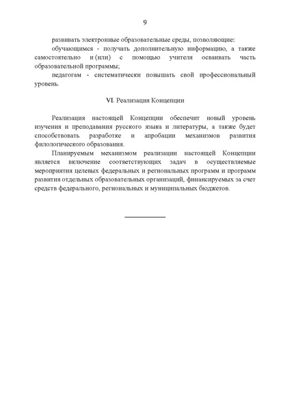 Файл:КП РЯ и литературы 2016.pdf