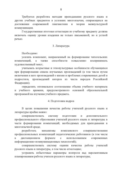 Файл:КП РЯ и литературы 2016.pdf