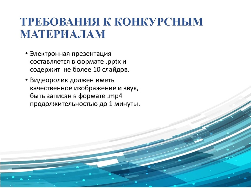 Файл:Коневских О.В. Конкурс лучшая выставка 2024.pdf