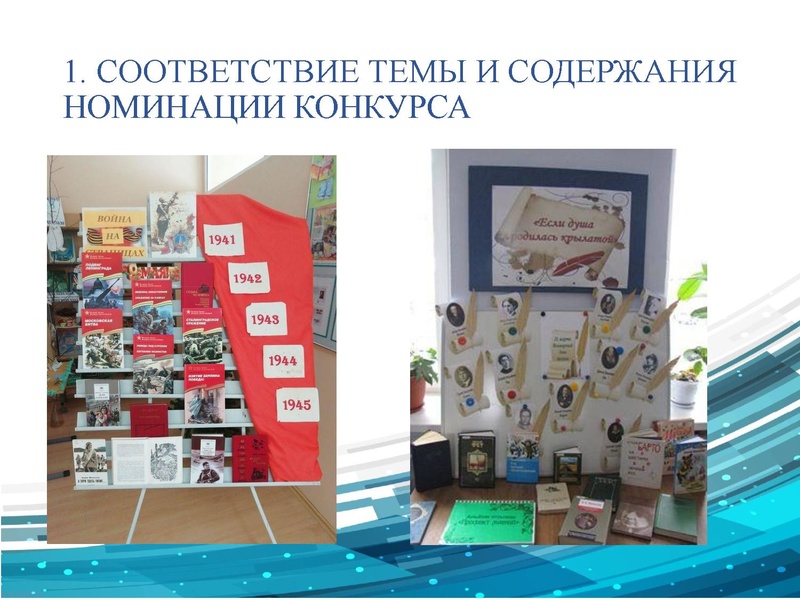 Файл:Коневских О.В. Конкурс лучшая выставка 2024.pdf