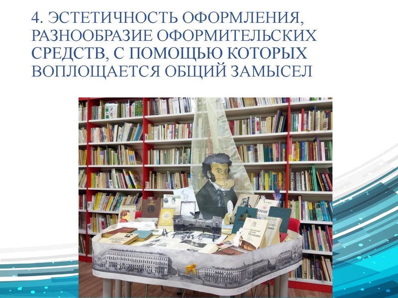 Файл:Коневских О.В. Конкурс лучшая выставка 2024.pdf