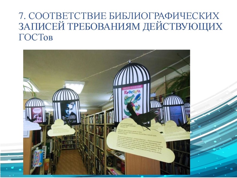 Файл:Коневских О.В. Конкурс лучшая выставка 2024.pdf