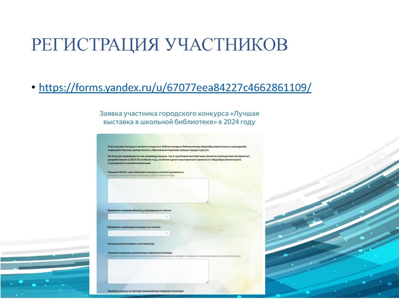 Файл:Коневских О.В. Конкурс лучшая выставка 2024.pdf