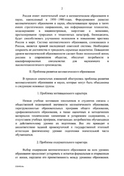 следующая страница →