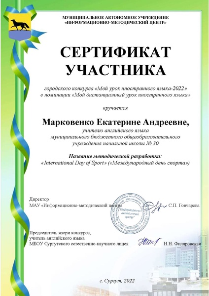 Файл:Марковенко Екатерина Андреевна.pdf