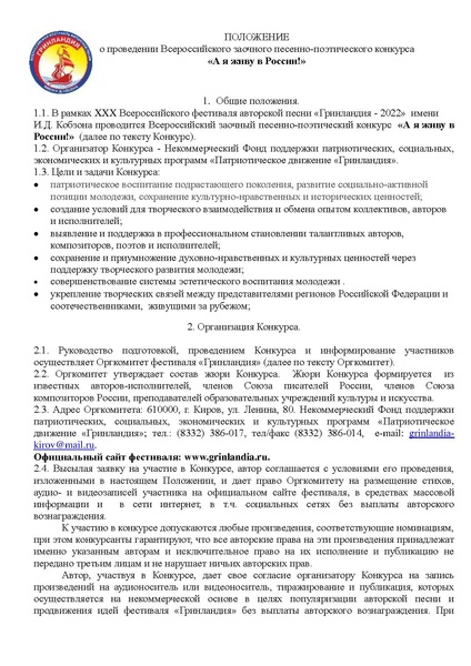 Файл:ПОЛОЖЕНИЕ ЗК 2021-2022.pdf