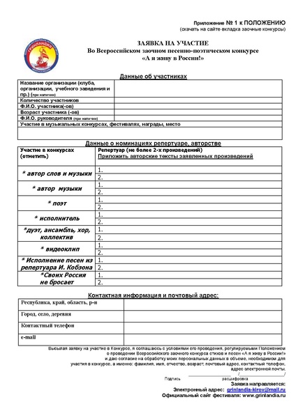 Файл:ПОЛОЖЕНИЕ ЗК 2021-2022.pdf