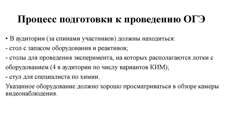 Файл:Подготовка к практической части ОГЭ - 2026.pdf