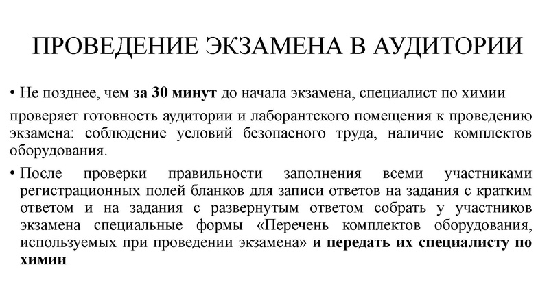 Файл:Подготовка к практической части ОГЭ - 2026.pdf