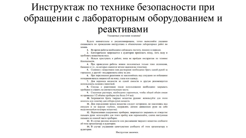 Файл:Подготовка к практической части ОГЭ - 2026.pdf