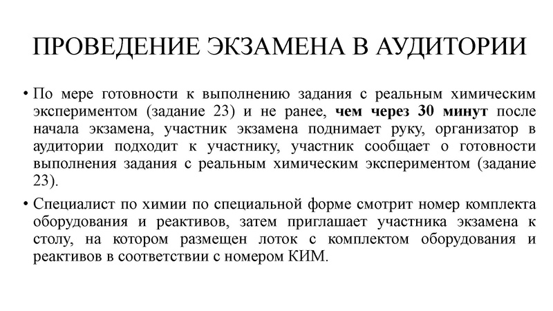 Файл:Подготовка к практической части ОГЭ - 2026.pdf