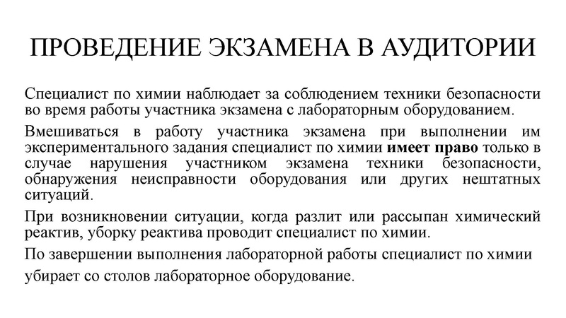 Файл:Подготовка к практической части ОГЭ - 2026.pdf