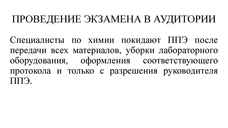 Файл:Подготовка к практической части ОГЭ - 2026.pdf