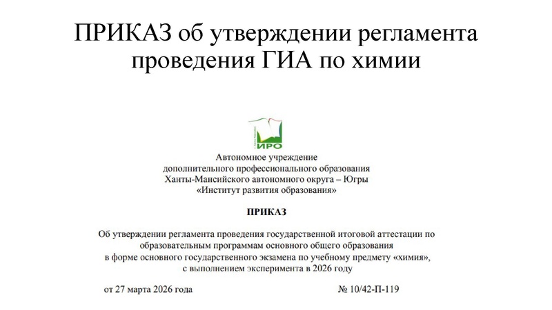 Файл:Подготовка к практической части ОГЭ - 2026.pdf