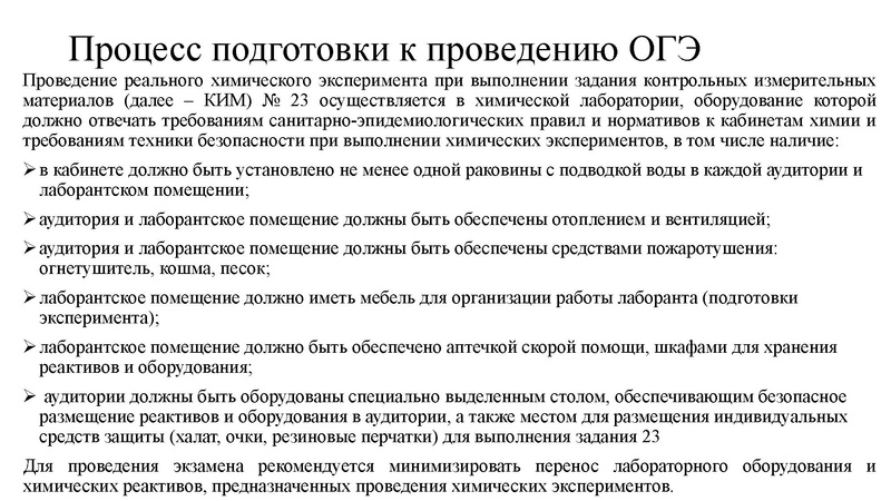 Файл:Подготовка к практической части ОГЭ - 2026.pdf