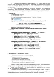 следующая страница →