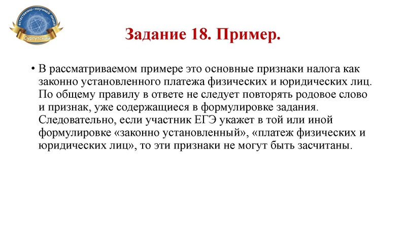 Файл:Семинар-практикум 11 кл СЕНЛ.pdf