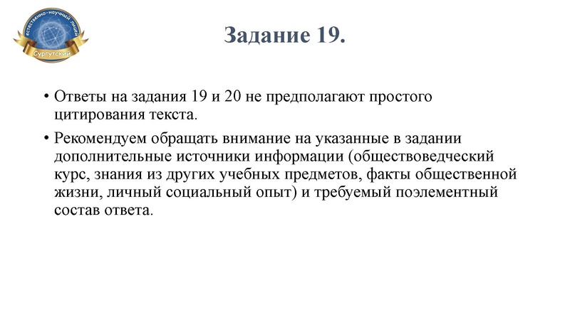Файл:Семинар-практикум 11 кл СЕНЛ.pdf