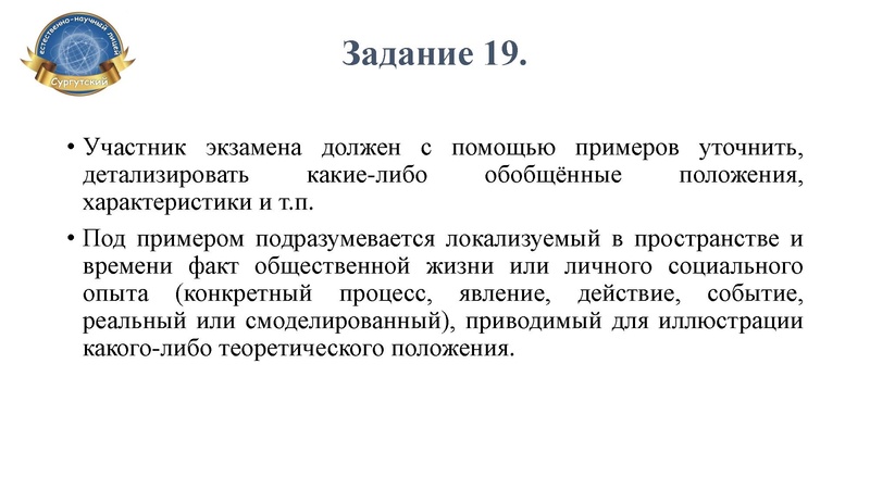 Файл:Семинар-практикум 11 кл СЕНЛ.pdf