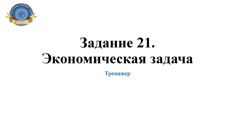 Файл:Семинар-практикум 11 кл СЕНЛ.pdf