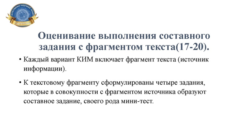Файл:Семинар-практикум 11 кл СЕНЛ.pdf