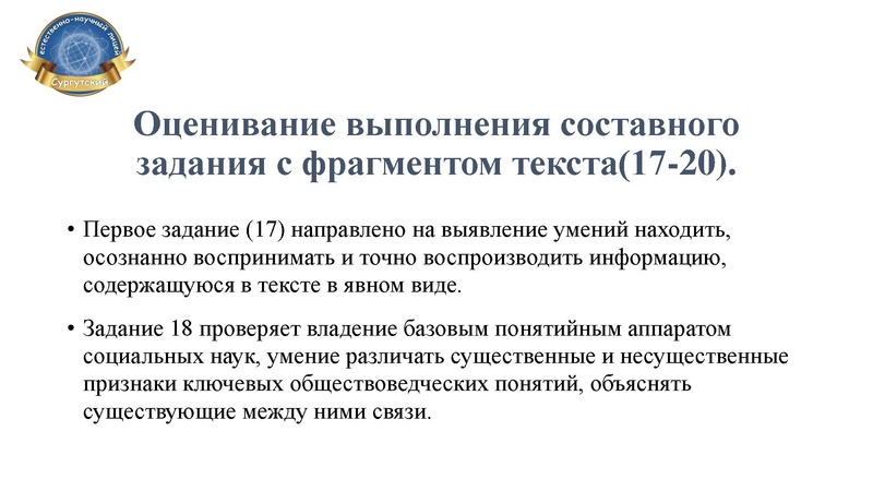Файл:Семинар-практикум 11 кл СЕНЛ.pdf