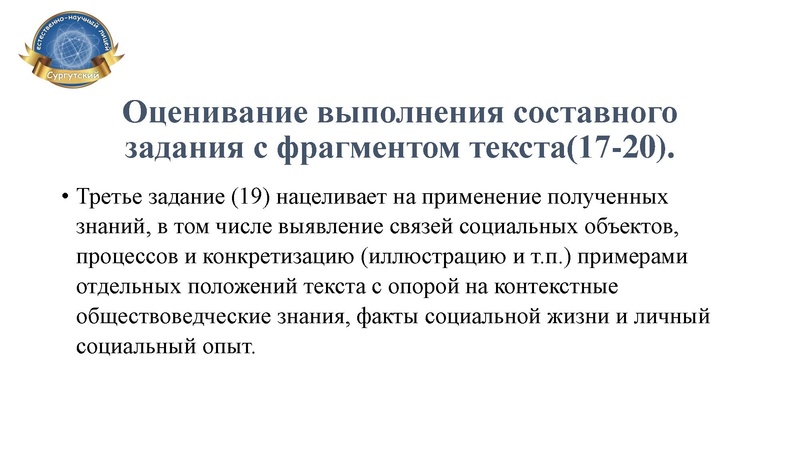 Файл:Семинар-практикум 11 кл СЕНЛ.pdf