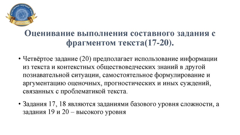 Файл:Семинар-практикум 11 кл СЕНЛ.pdf