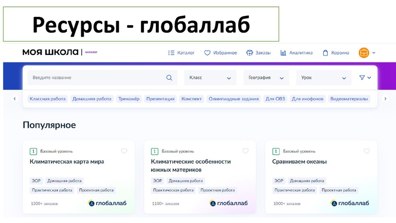 Файл:ЦОК Моя школа.pdf