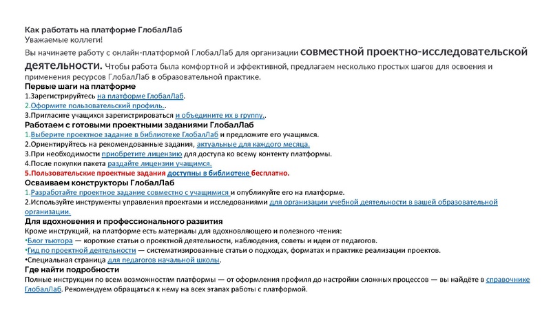 Файл:ЦОК Моя школа.pdf