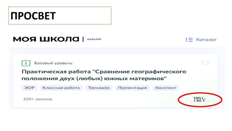 Файл:ЦОК Моя школа.pdf