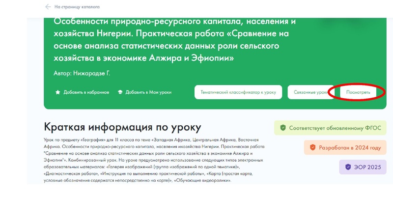 Файл:ЦОК Моя школа.pdf