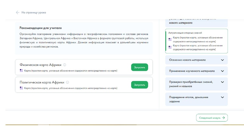 Файл:ЦОК Моя школа.pdf