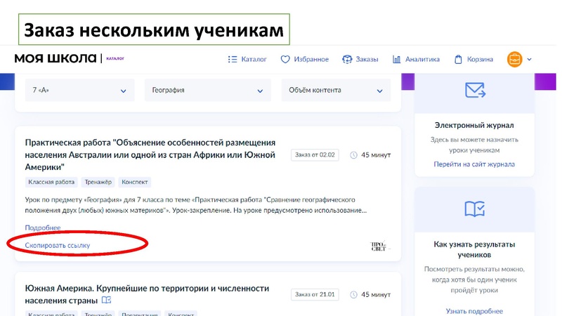 Файл:ЦОК Моя школа.pdf
