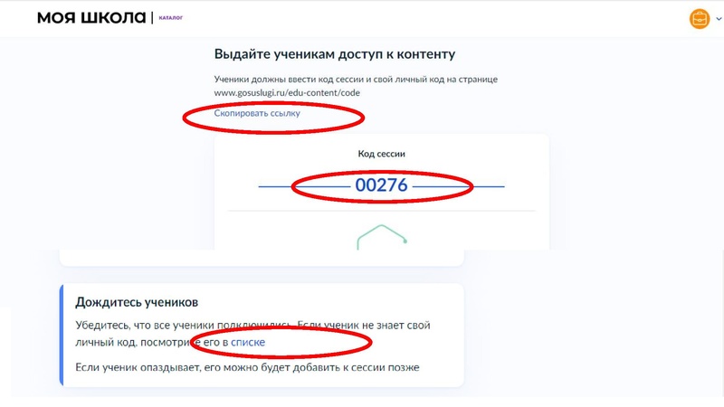 Файл:ЦОК Моя школа.pdf