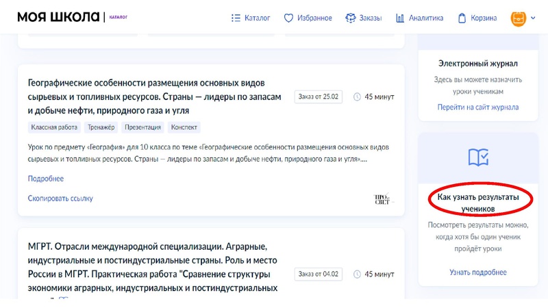 Файл:ЦОК Моя школа.pdf
