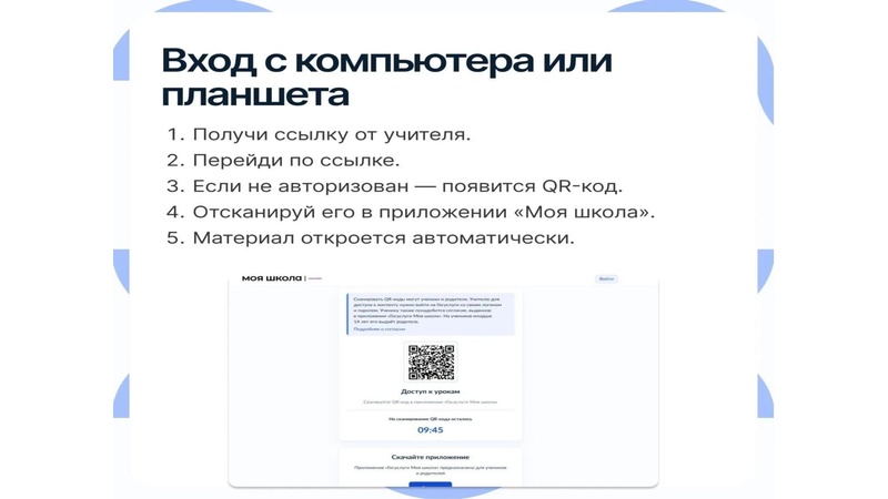 Файл:ЦОК Моя школа.pdf