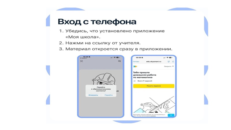 Файл:ЦОК Моя школа.pdf