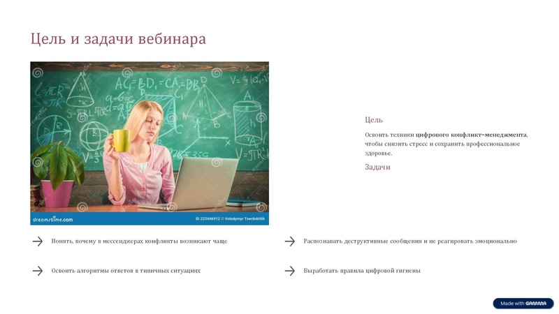 Файл:25. Работа с родителями в мессенджерах.pdf