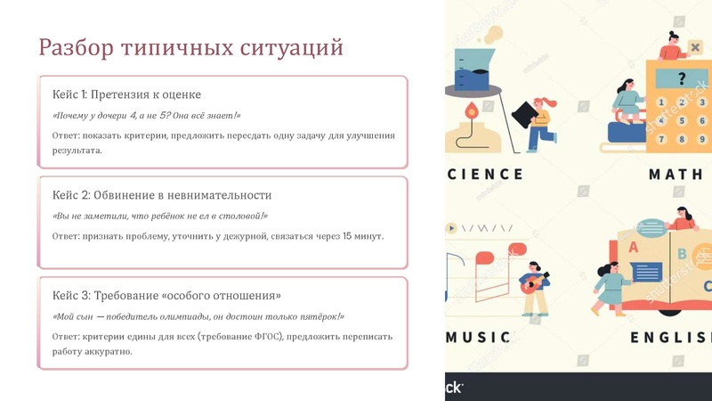 Файл:25. Работа с родителями в мессенджерах.pdf