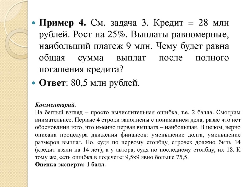 Файл:5. Шелудько И.А..pdf