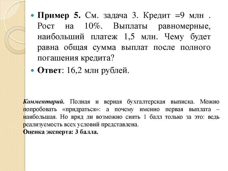 Файл:5. Шелудько И.А..pdf
