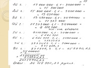 следующая страница →