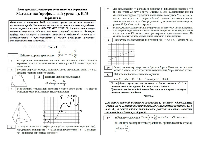 Файл:Вариант 6 2022.pdf