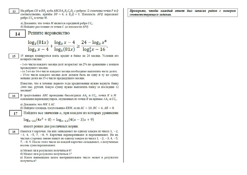 Файл:Вариант 6 2022.pdf