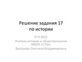 Миниатюра для версии от 14:13, 20 апреля 2022