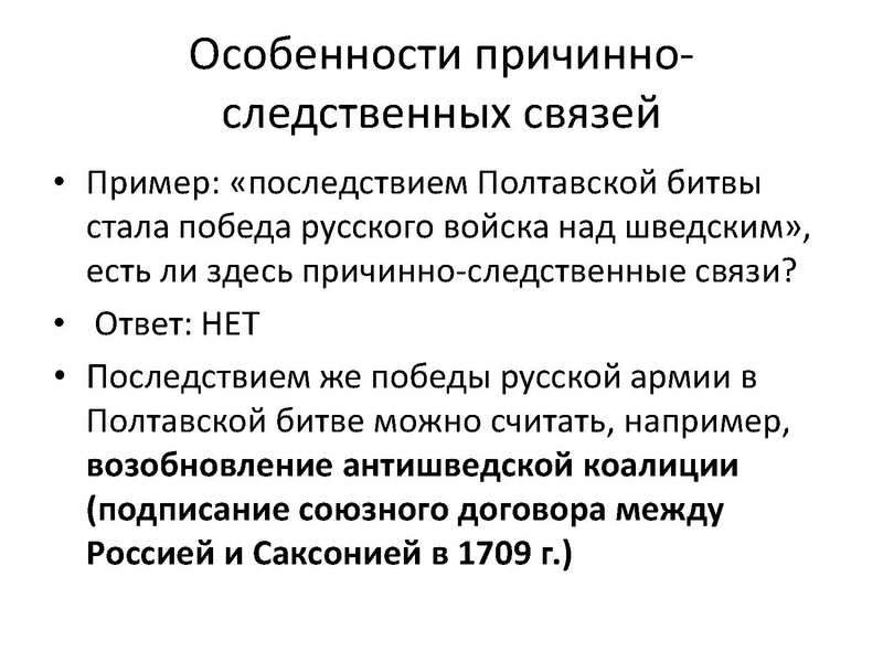 Файл:Задание 17 ЕГЭ история.pdf