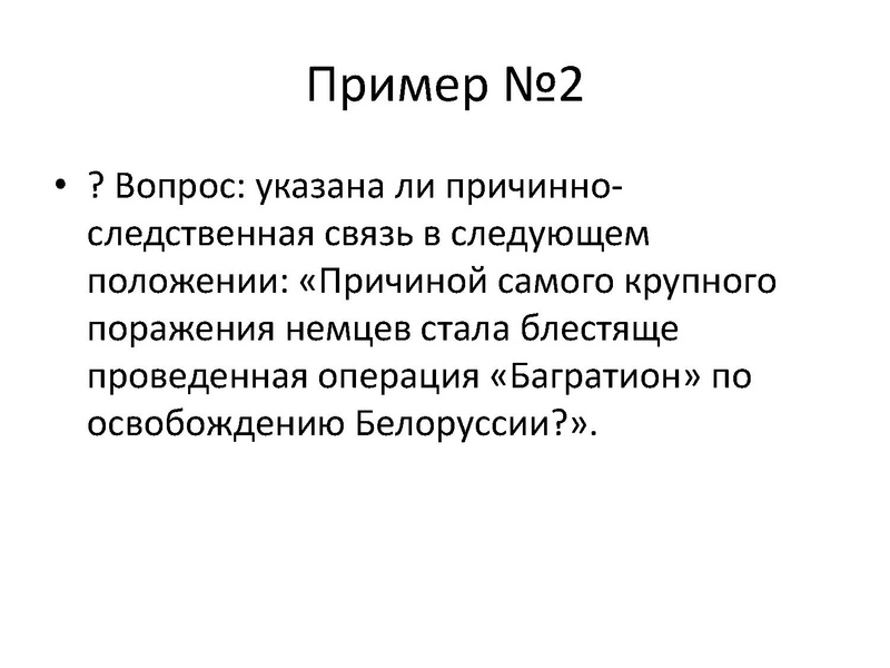 Файл:Задание 17 ЕГЭ история.pdf