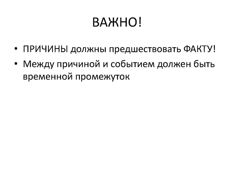 Файл:Задание 17 ЕГЭ история.pdf